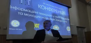 VII регіональна науково-практична конференція “Інформаційні технології у житті студентів та молодих науковців Закарпаття” 26.12.2023