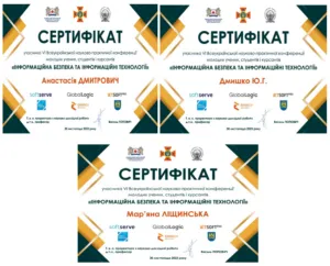 VI Всеукраїнська науково-практична конференція молодих учених, студентів і курсантів “Інформаційна безпека та інформаційні технології” ІБІТ 2023 30.12.2023