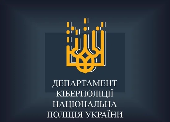 Департамент Кіберполіції НПУ logo